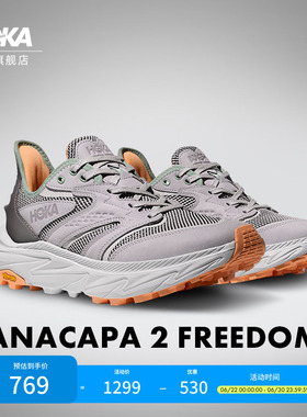 HOKA男女款夏季阿纳卡帕2户外徒步登山鞋ANACAPA 2 FREEDOM透气
