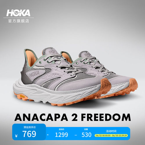 HOKA阿纳卡帕2户外徒步鞋