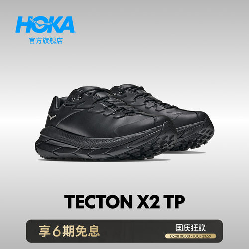 HOKA舒适复古休闲跑步鞋