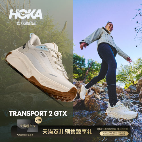 HOKA户外防水休闲徒步鞋
