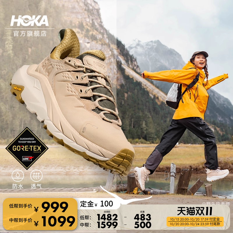 HOKA卡哈2防水中低帮徒步鞋