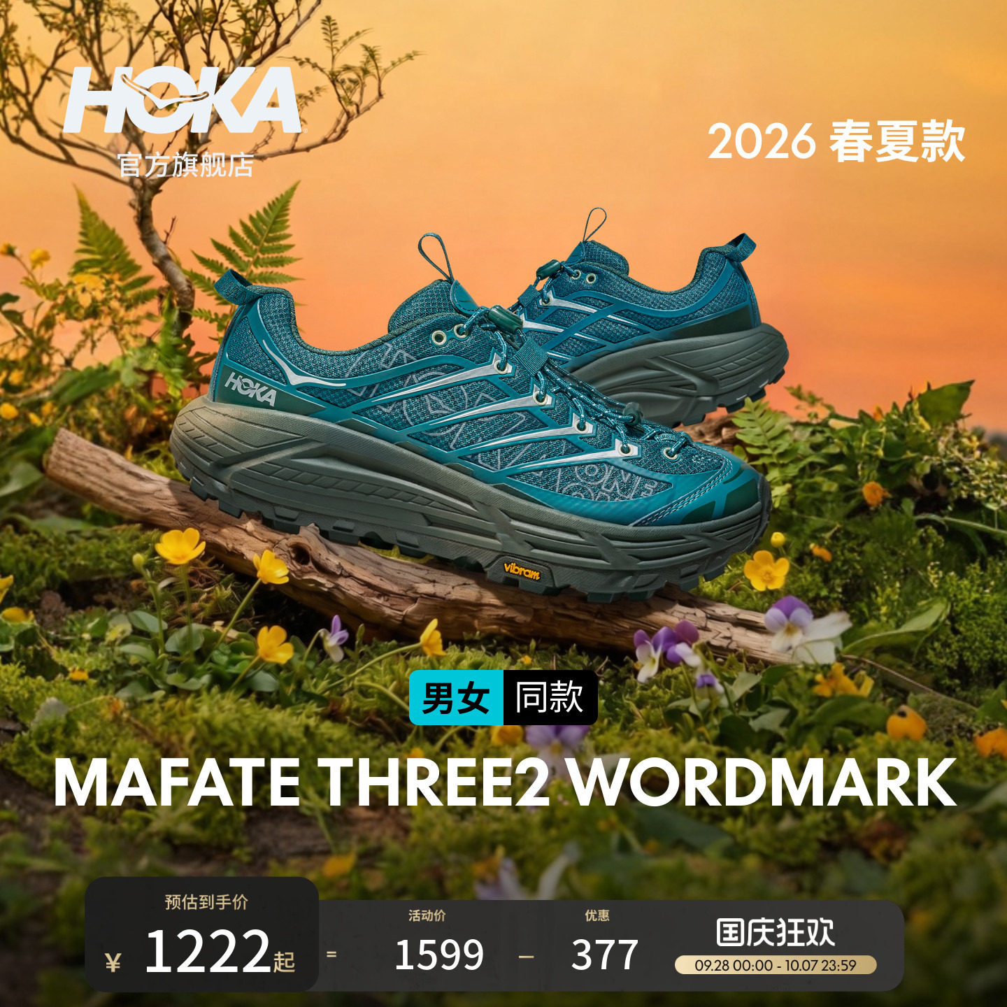 HOKA飞速马法特缓震休闲鞋图片