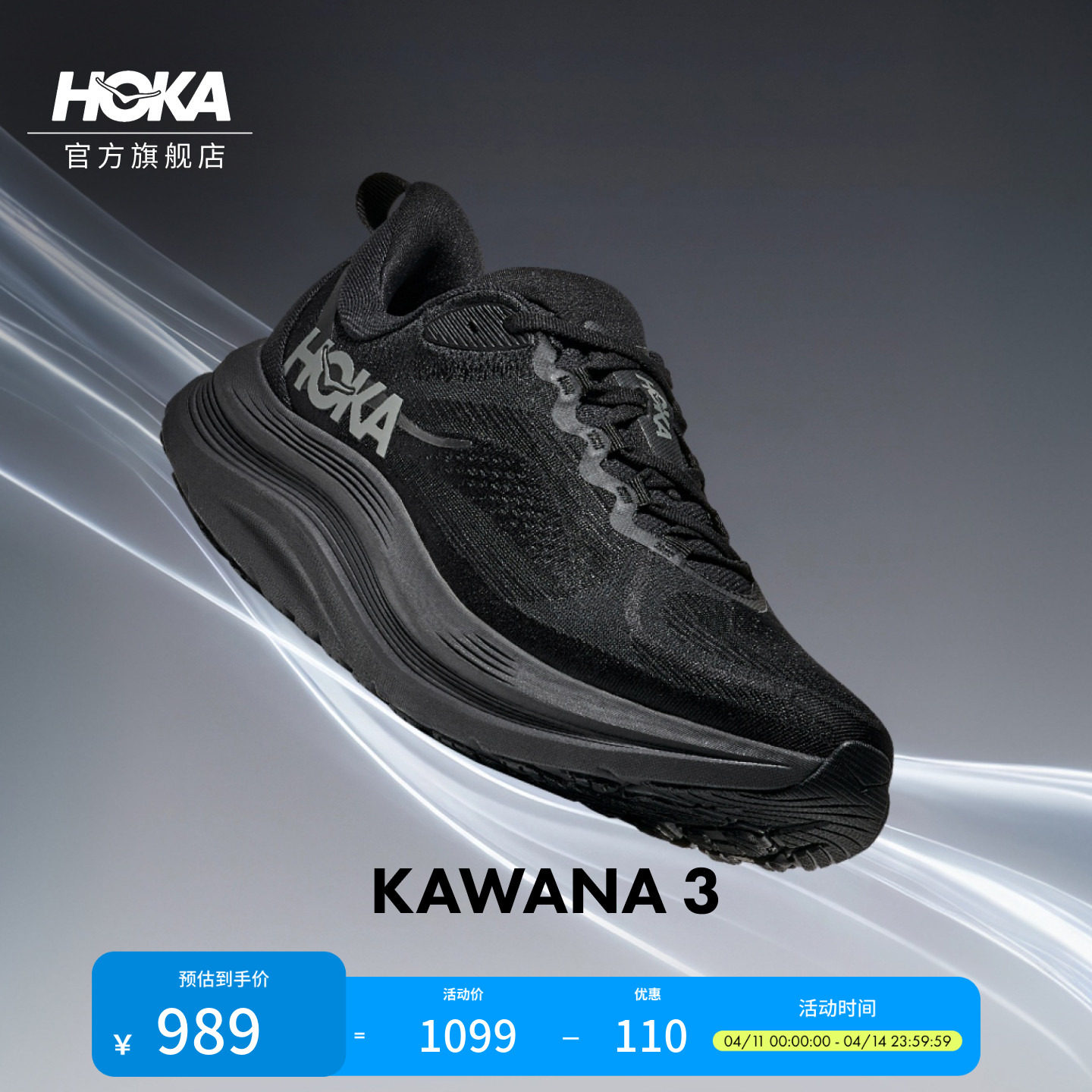 HOKA男款春季卡瓦纳 3多场景运动训练鞋KAWANA 3轻便防滑耐磨新款