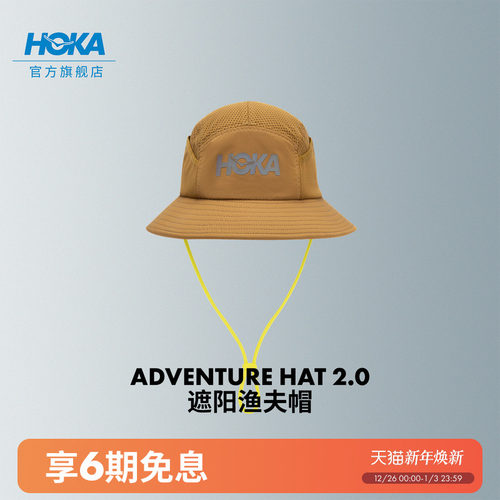 HOKA户外运动防晒渔夫帽
