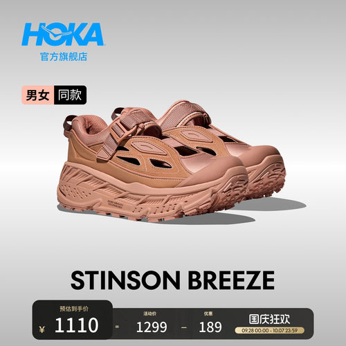 HOKA户外休闲鞋透气缓震