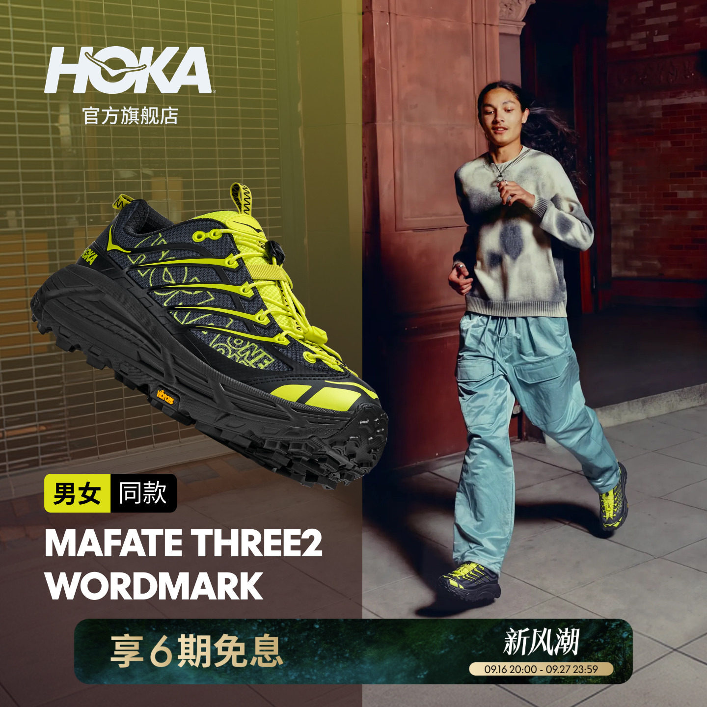HOKA飞速马法特缓震休闲鞋图片