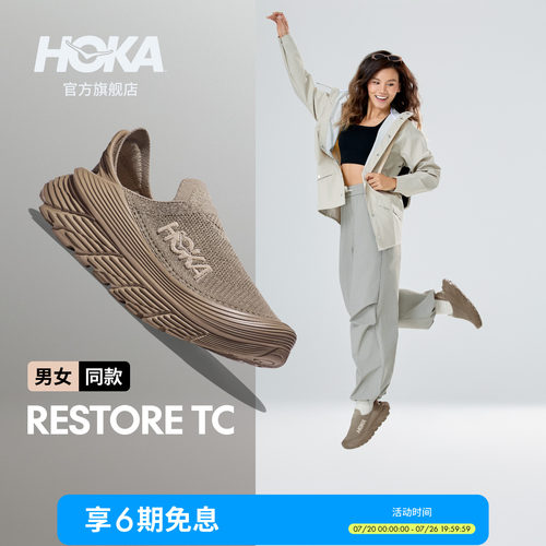 HOKA舒缓TC户外休闲鞋