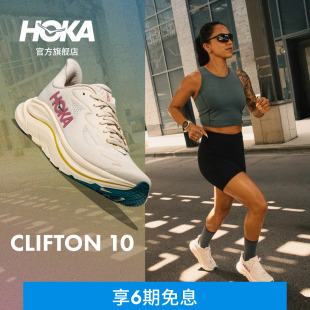 春季 CLIFTON 女鞋 10跑步鞋 10轻量回弹耐磨缓震 克利夫顿 HOKA新款