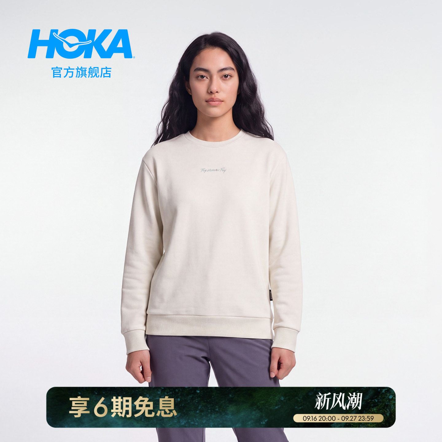 HOKA美利奴羊毛抓绒卫衣图片