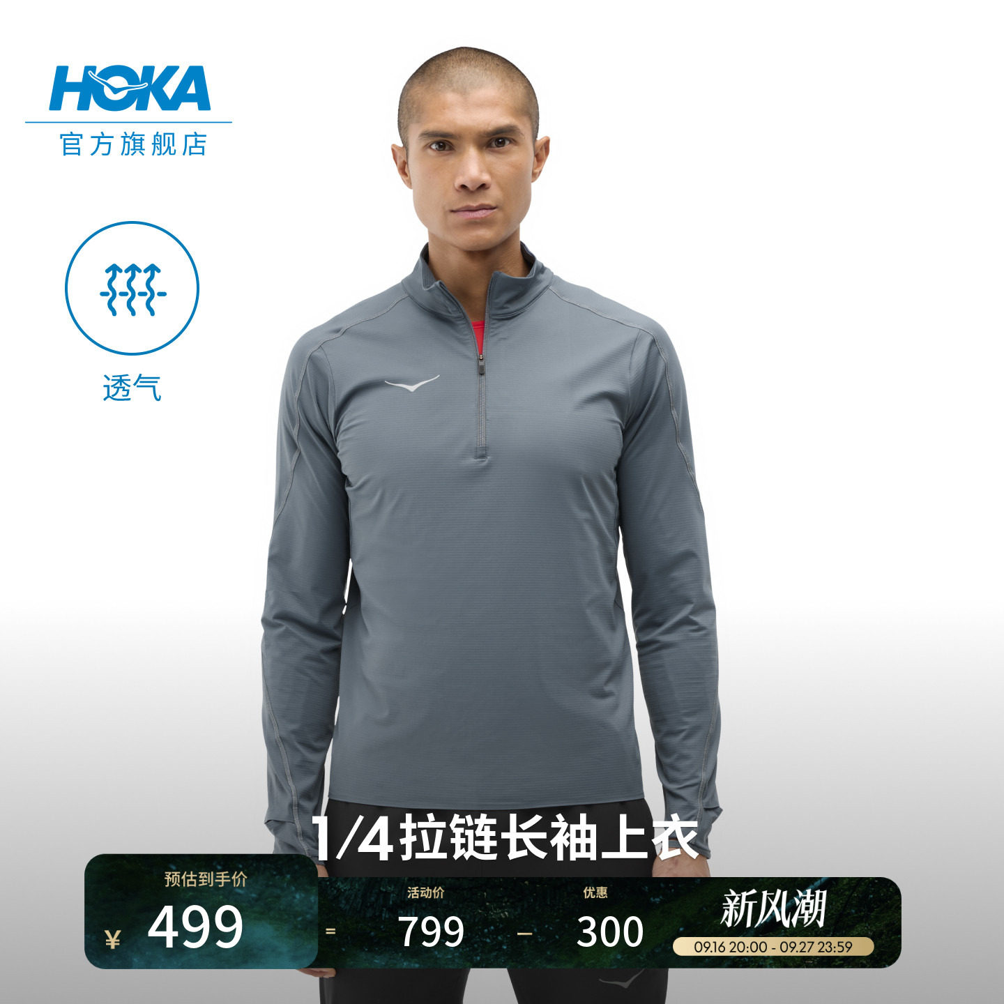 HOKA半拉链跑步长袖上衣图片