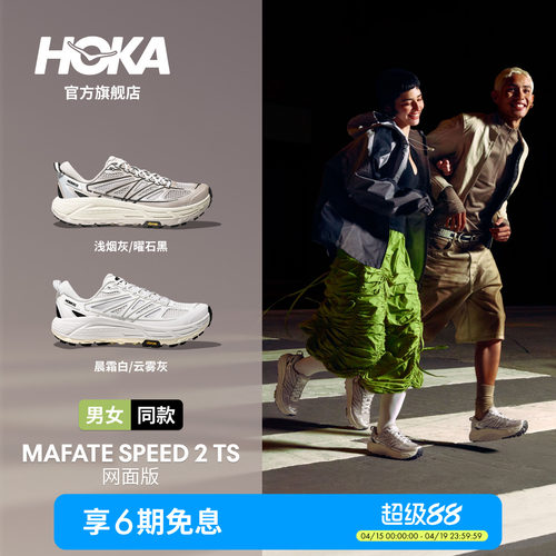 HOKA飞速马法特2休闲复古