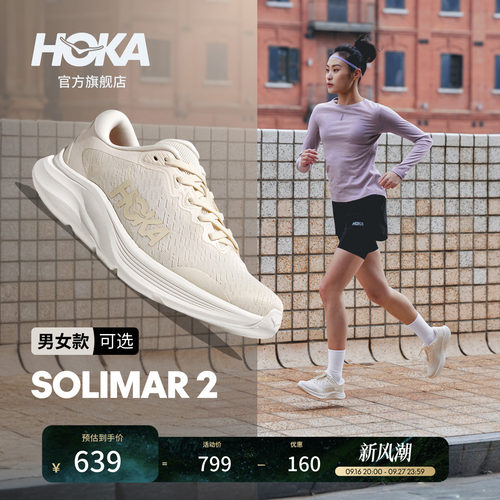HOKA速力马尔2综合训练鞋