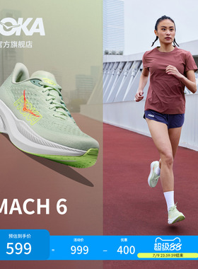HOKA男女款夏季马赫6竞训跑步鞋MACH 6 舒适透气轻便回弹缓震耐磨