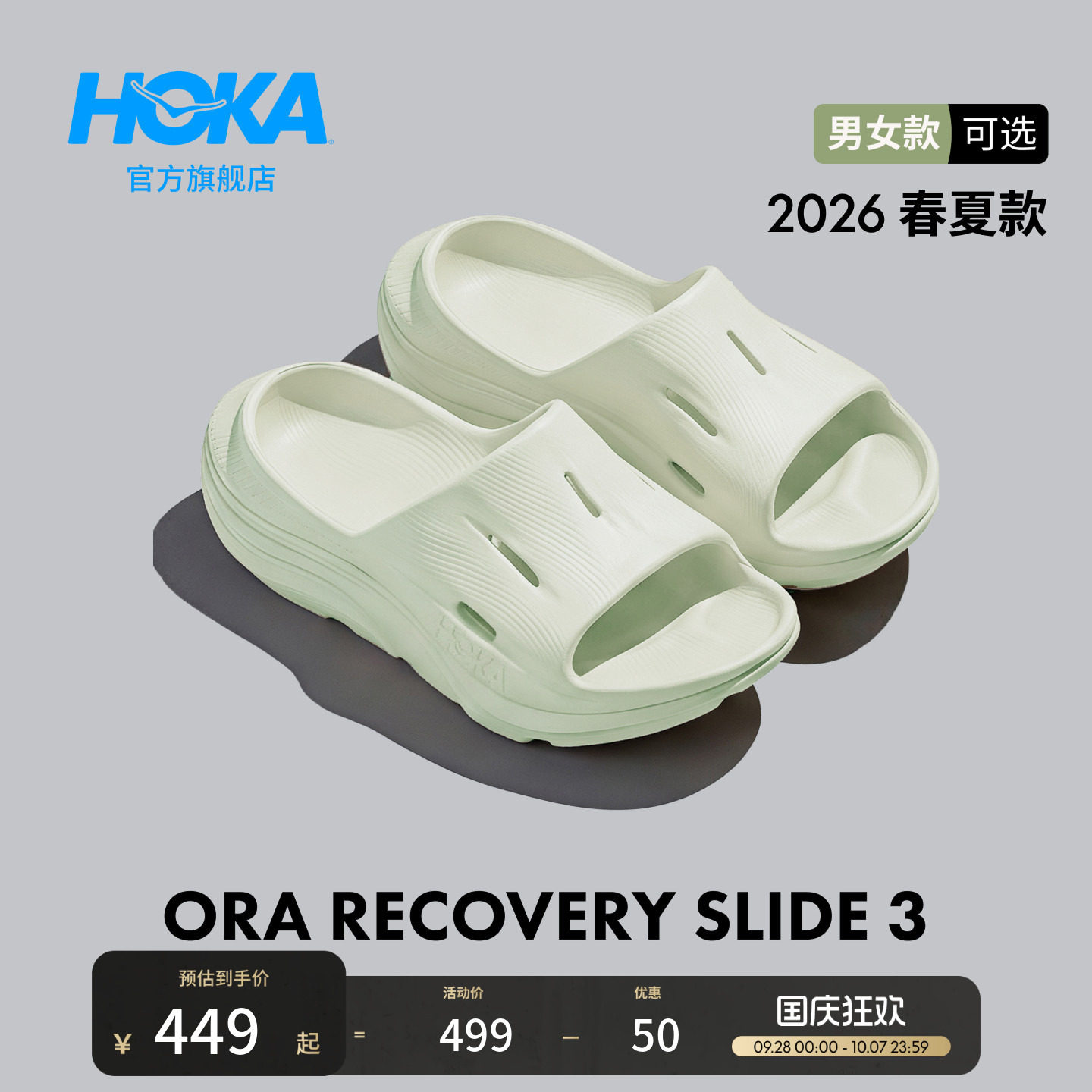 HOKA男女鞋奥拉舒缓鞋图片