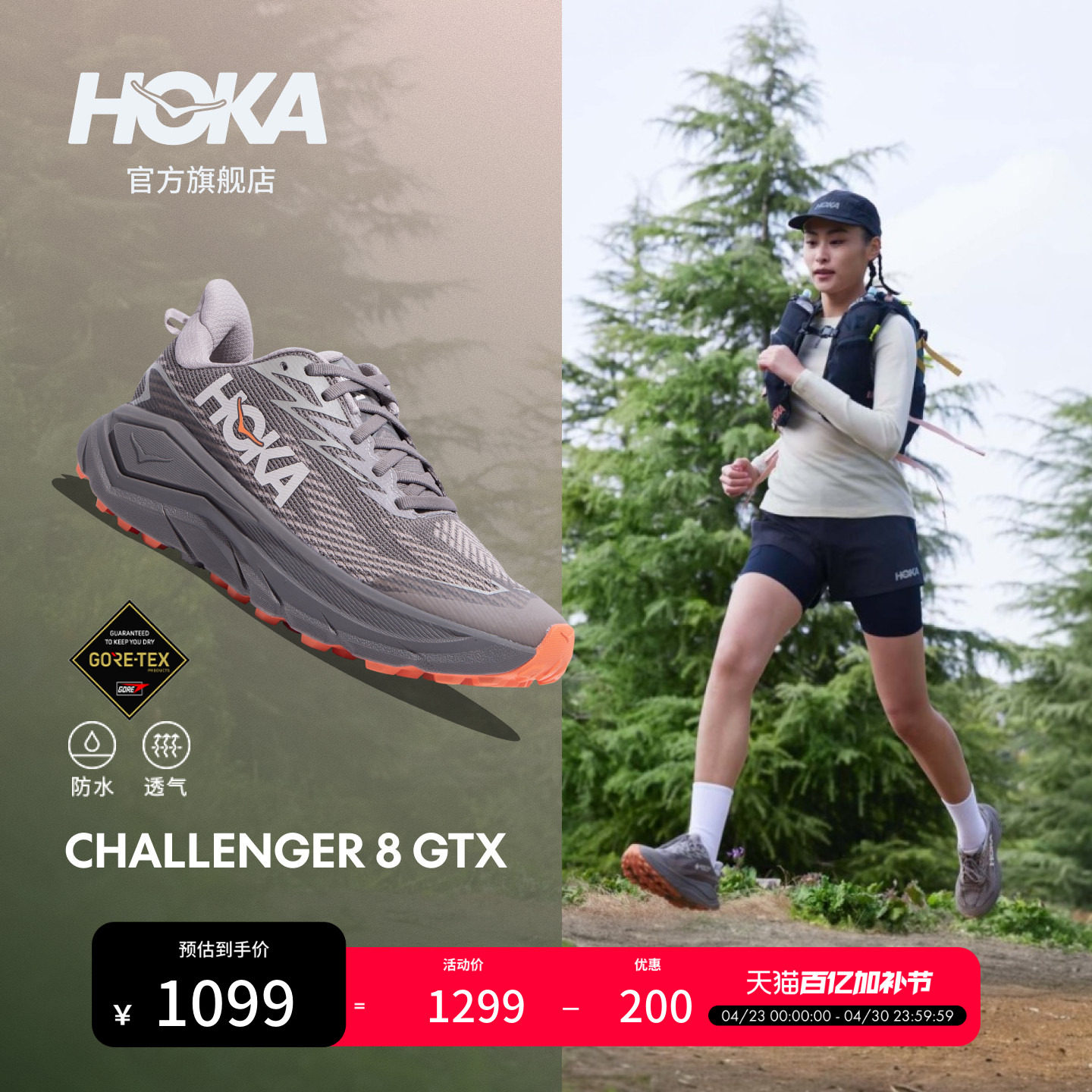 HOKA女款春夏挑战者 8防水徒步登山鞋CHALLENGER 8 GTX透气新款