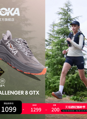 HOKA女款春夏挑战者 8防水徒步登山鞋CHALLENGER 8 GTX透气新款