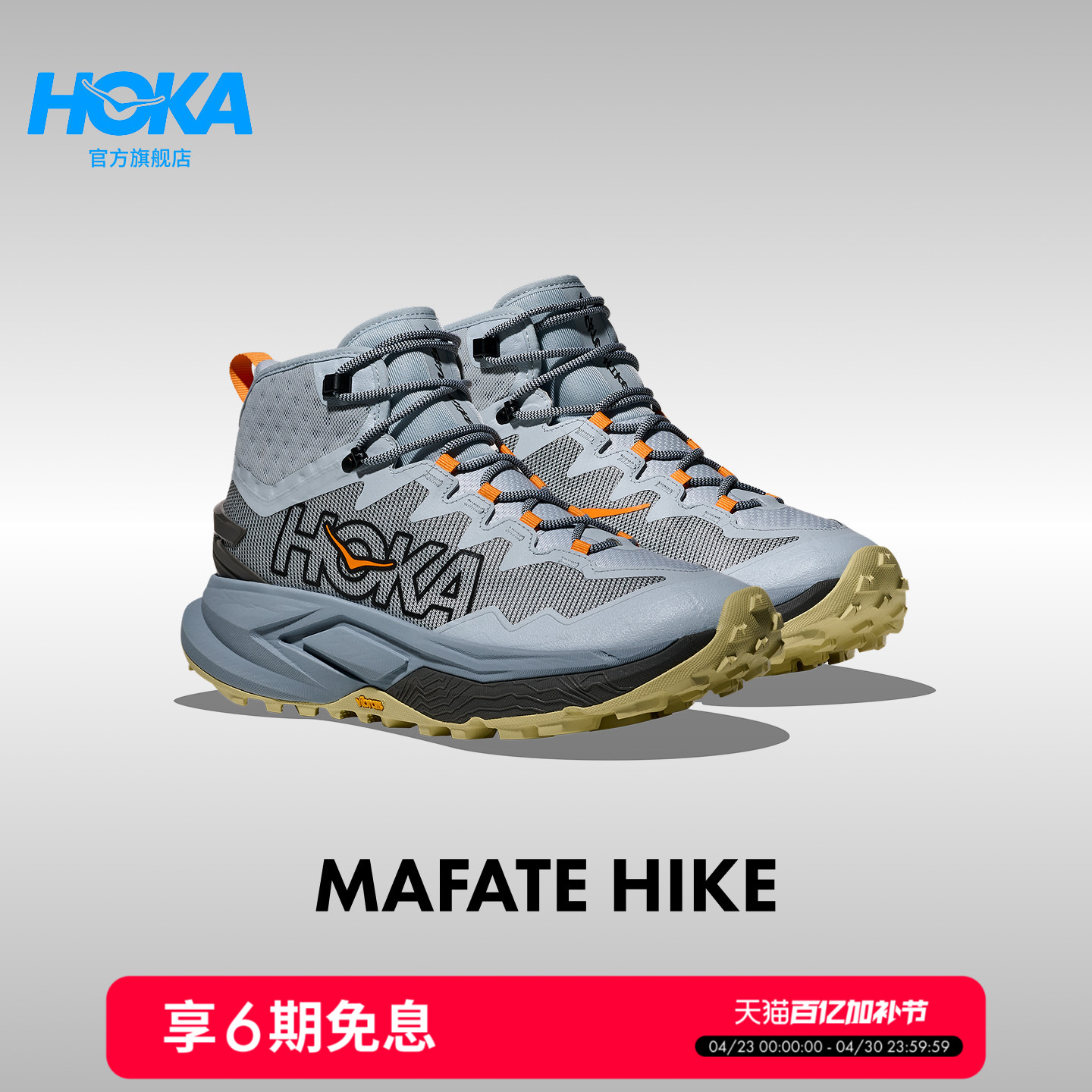 HOKA男款春夏新款户外徒步登山鞋MAFATE HIKE轻量透气稳定回弹