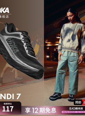 HOKA男女款春夏邦代 7公路跑步鞋BONDI 7 轻盈透气缓震防滑新款