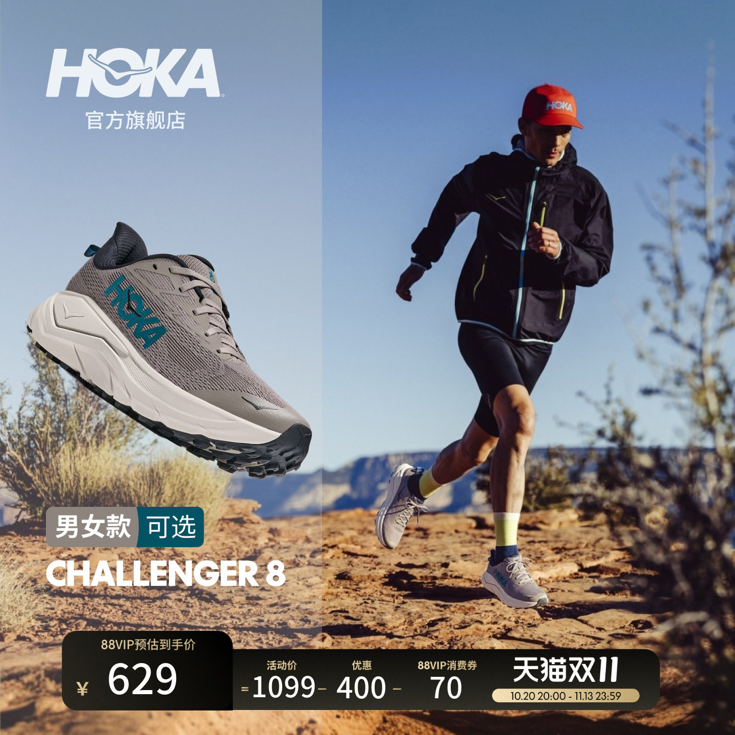 HOKA男款秋季挑战者 8全地形越野跑鞋CHALLENGER 8轻便户外耐磨