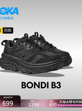 HOKA男女款春夏邦代 B3运动休闲鞋BONDI B3透气缓震复古轻便新款