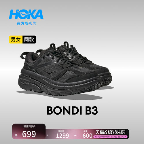 HOKA户外运动休闲鞋复古