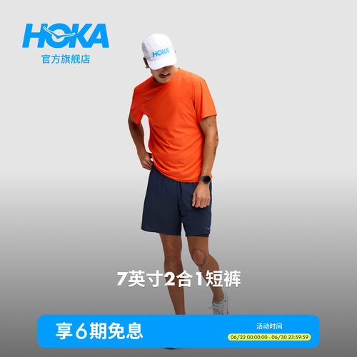HOKA跑步超轻7英寸2合1短裤