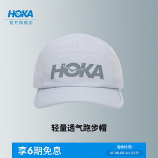 HOKA男女款 春夏户外轻量便携舒适透气可调节跑步帽新款