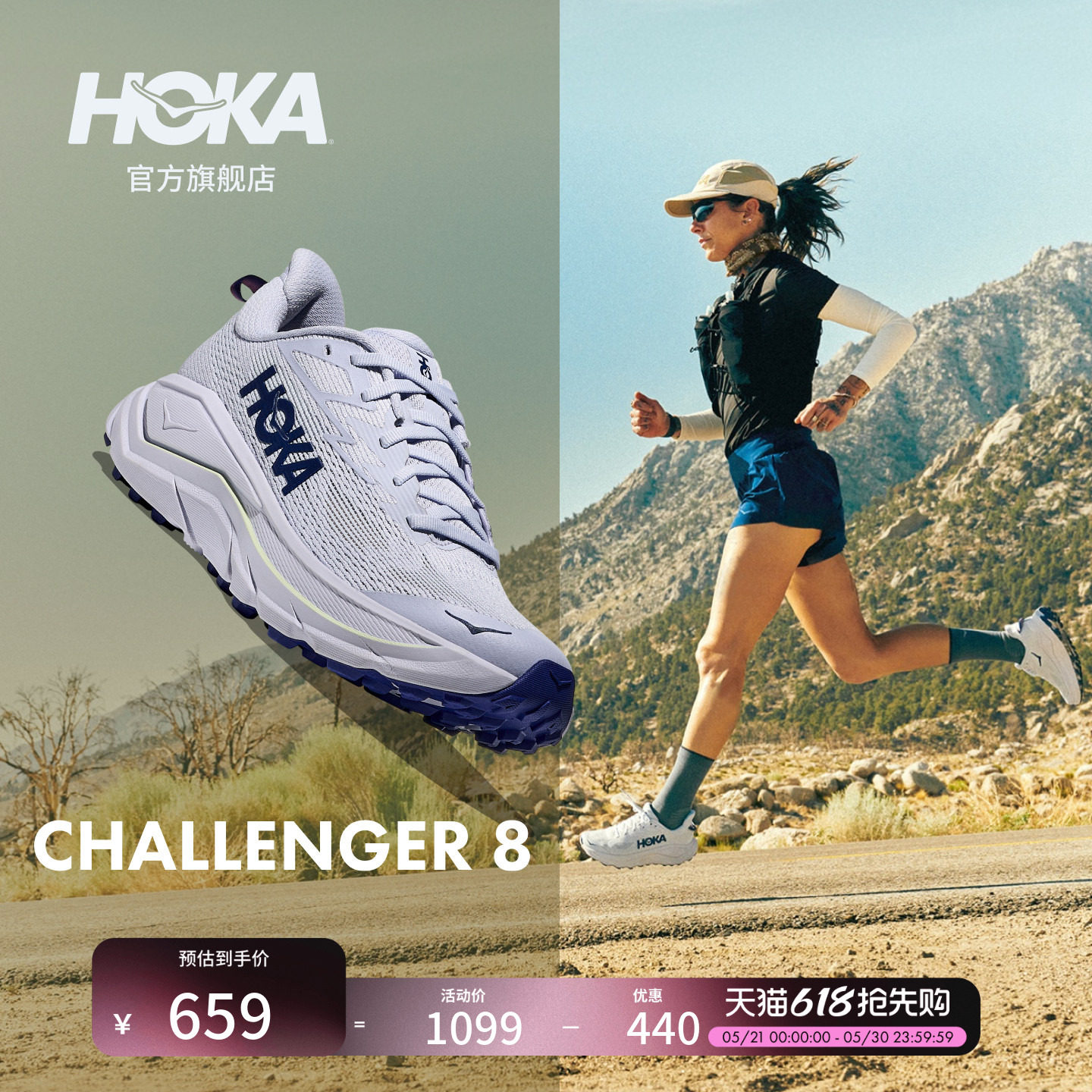 HOKA女款春夏挑战者 8全地形跑步鞋CHALLENGER 8轻