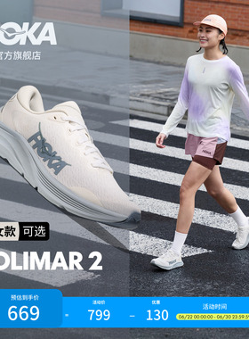 HOKA男女款夏季速力马尔 2综合训练鞋SOLIMAR 2 轻盈透气耐磨新款