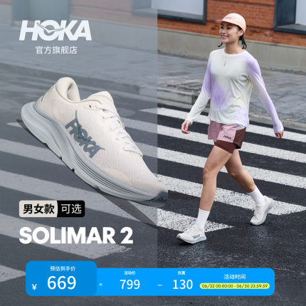 HOKA男女款夏季速力马尔 2综合训练鞋SOLIMAR 2 轻盈透气耐磨新款