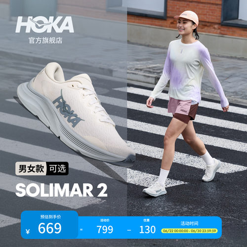 HOKA速力马尔2综合训练鞋
