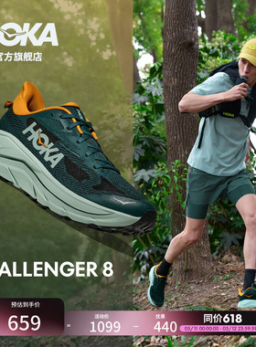HOKA男款春夏挑战者 8全地形跑步鞋CHALLENGER 8轻便透气缓震户外