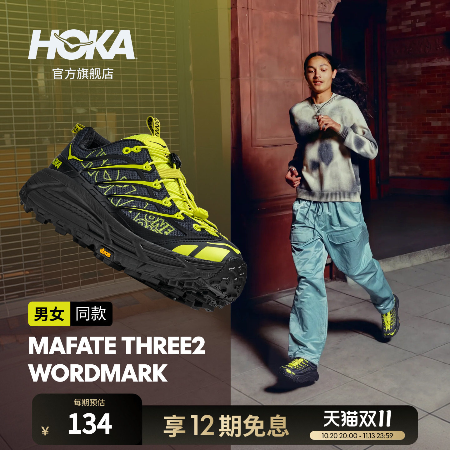 HOKA男女同款秋季户外运动休闲鞋MAFATE THREE2复古轻盈回弹缓震