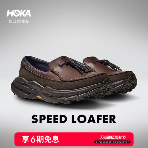 HOKA户外运动休闲鞋舒适