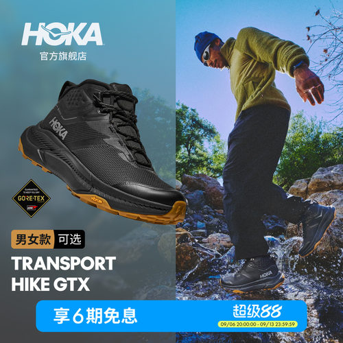 HOKA户外畅行防水登山鞋