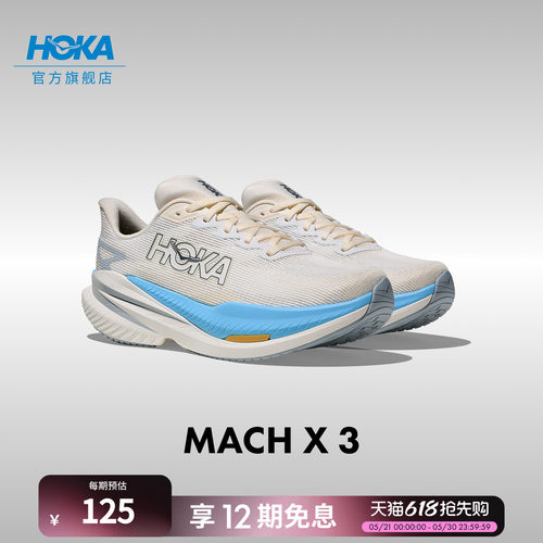 HOKA马赫X3竞训跑步鞋女