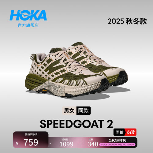 HOKA飞速羚羊2运动休闲