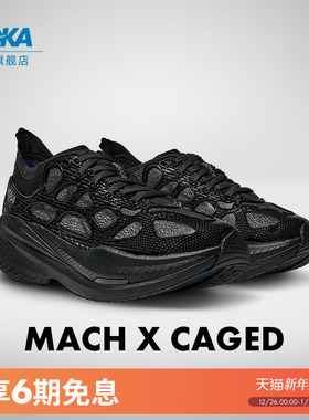 HOKA 男女款冬季公路跑步鞋MACH X CAGED 轻量稳定耐磨新款