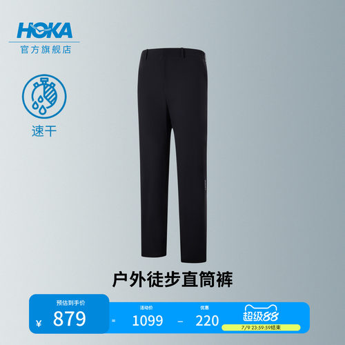 HOKA户外防泼水直筒裤