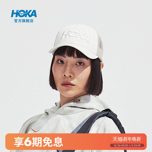 HOKA户外绣花LOGO棒球帽
