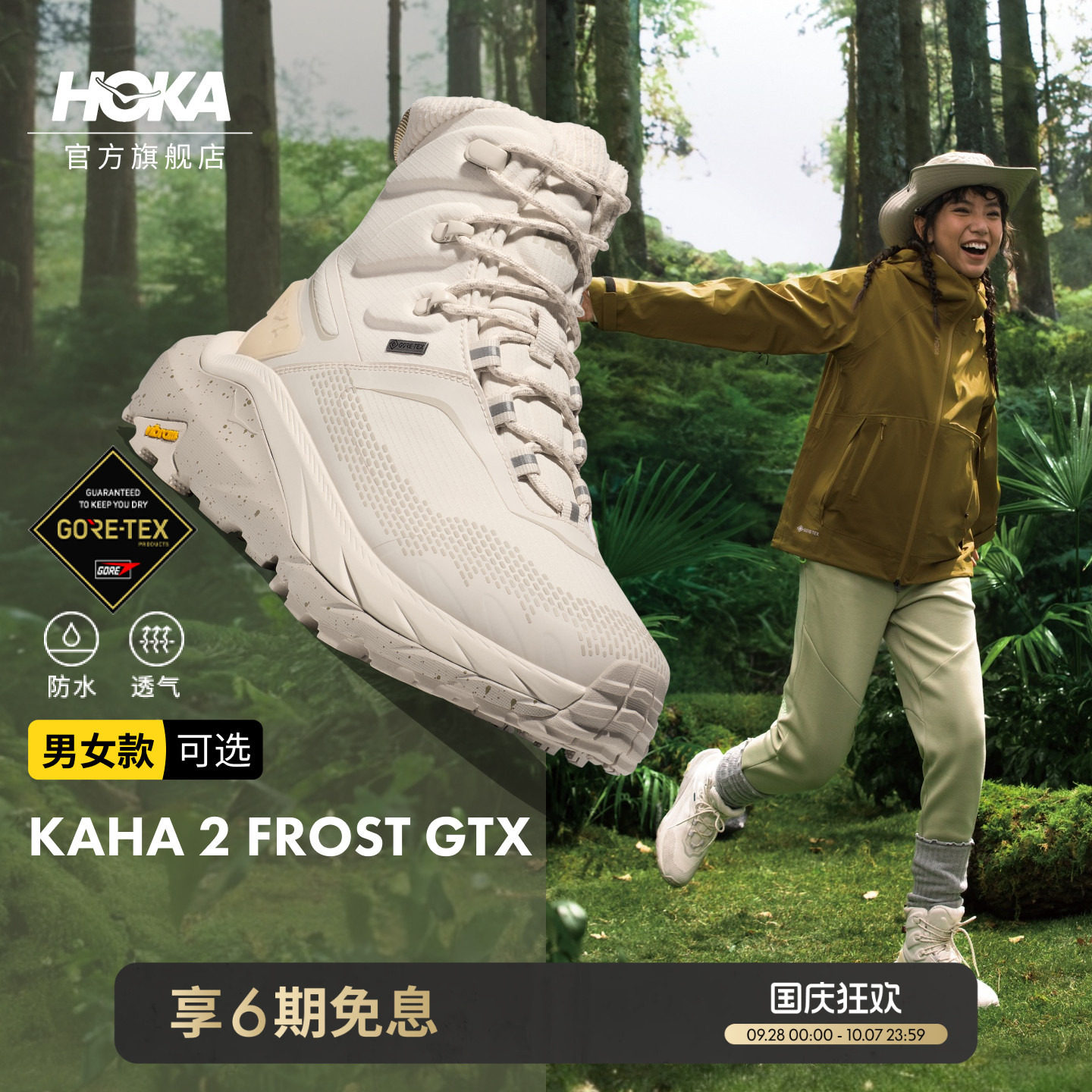 HOKA卡哈2中帮徒步鞋户外图片