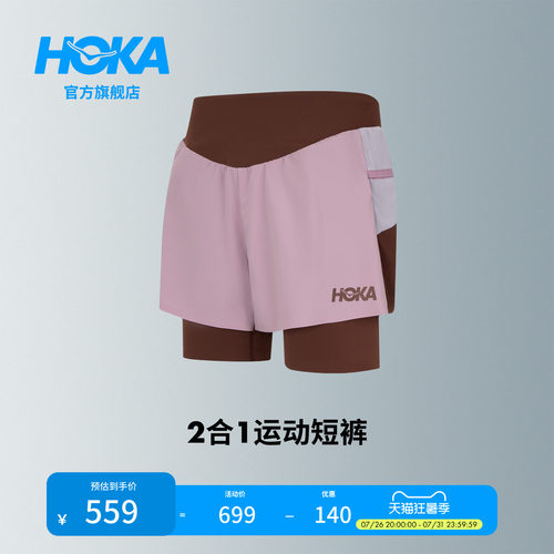 HOKA户外运动越野跑短裤