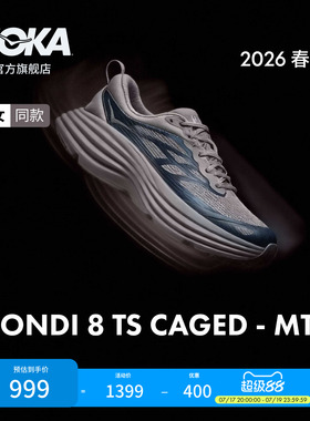 HOKA男女款夏季邦代 8 TS公路跑鞋BONDI 8 TS CAGED轻量透气缓震