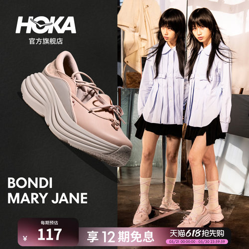 HOKA轻盈户外运动休闲鞋