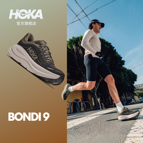 HOKA邦代9公路跑步鞋缓震