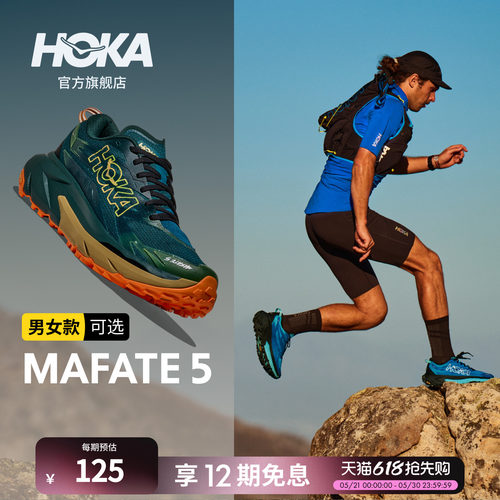 HOKA马法特5复古越野跑鞋