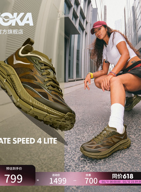 HOKA男女同款春夏运动休闲鞋MAFATE SPEED 4 LITE户外透气回弹