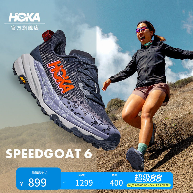 HOKA男女春夏飞速羚羊6越野跑步鞋SPEEDGOAT 6 轻量透气缓震稳定