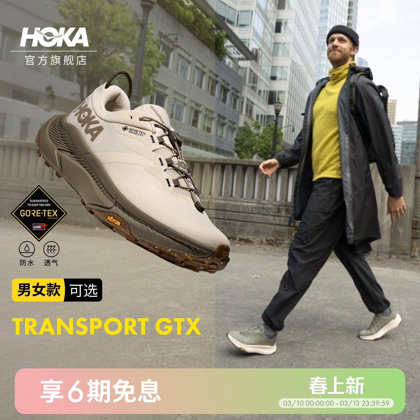 HOKA男女款春户外畅行防水徒步鞋TRANSPORT GTX系列舒适防滑耐磨