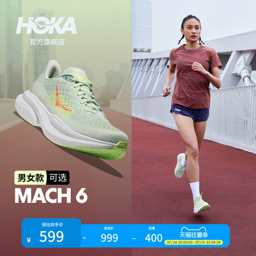 HOKA马赫6竞训跑步鞋